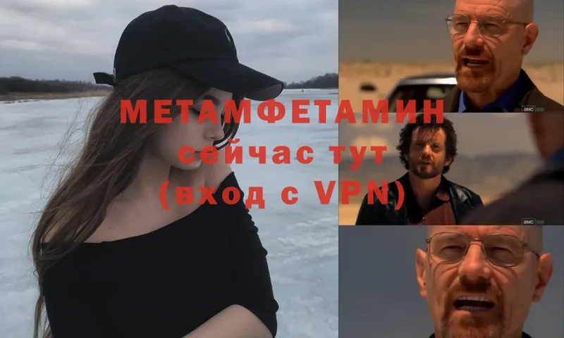 МЕТАМФЕТАМИН витя Ярцево